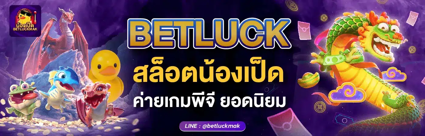 betluckmak