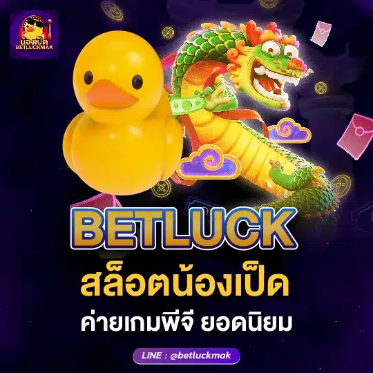 betluckmak